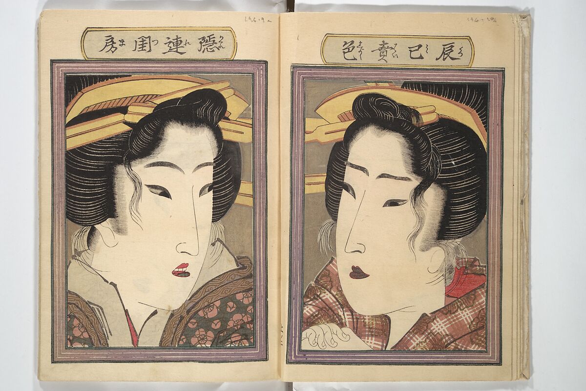 An Erotic Picture Book of Snow on Fuji (Enpon fuji no yuki) 艶本 婦慈のゆき, Keisai Eisen 渓斎英泉 (Japanese, 1790–1848), Woodblock printed book; ink and color on paper, Japan
