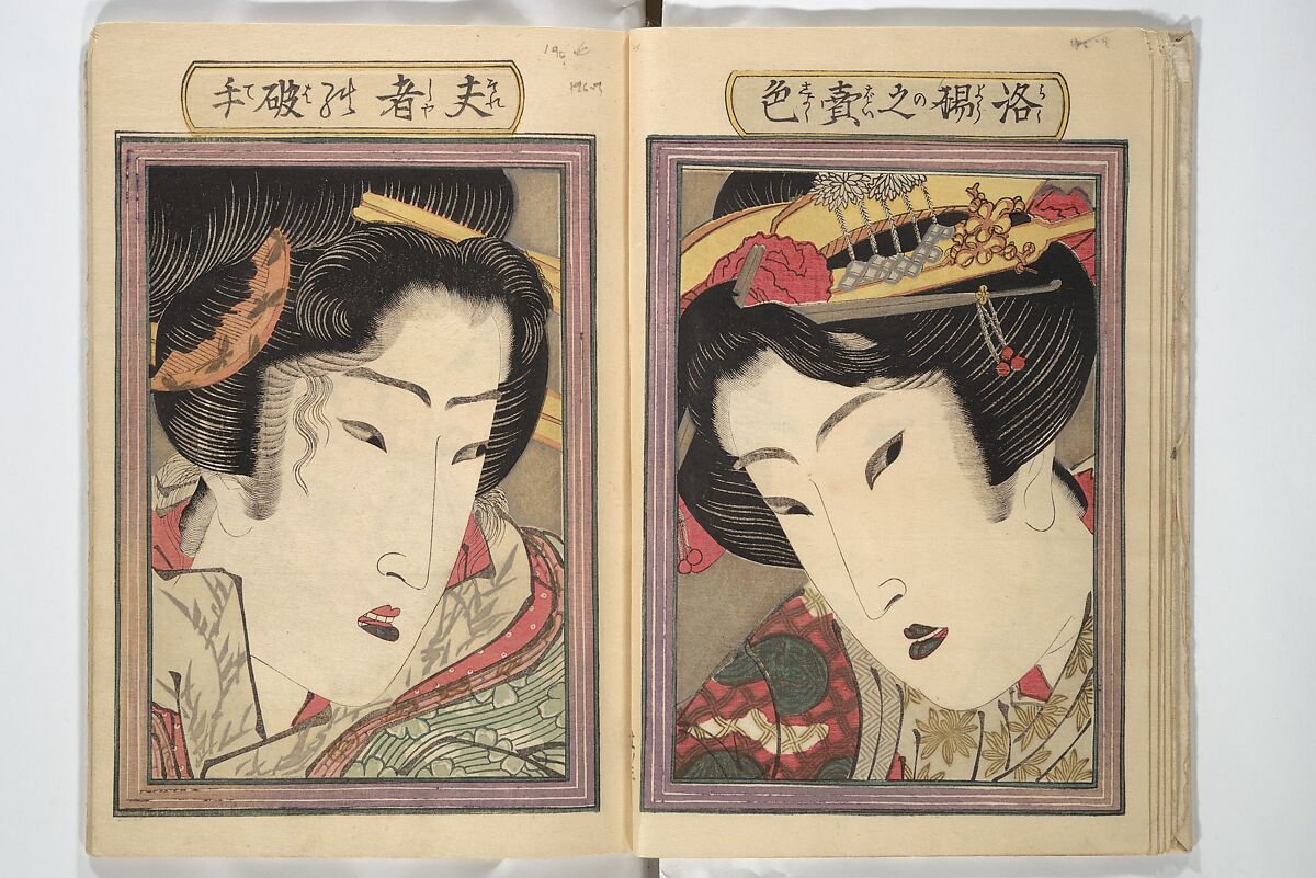 An Erotic Picture Book of Snow on Fuji (Enpon fuji no yuki) 艶本 婦慈のゆき, Keisai Eisen 渓斎英泉 (Japanese, 1790–1848), Woodblock printed book; ink and color on paper, Japan