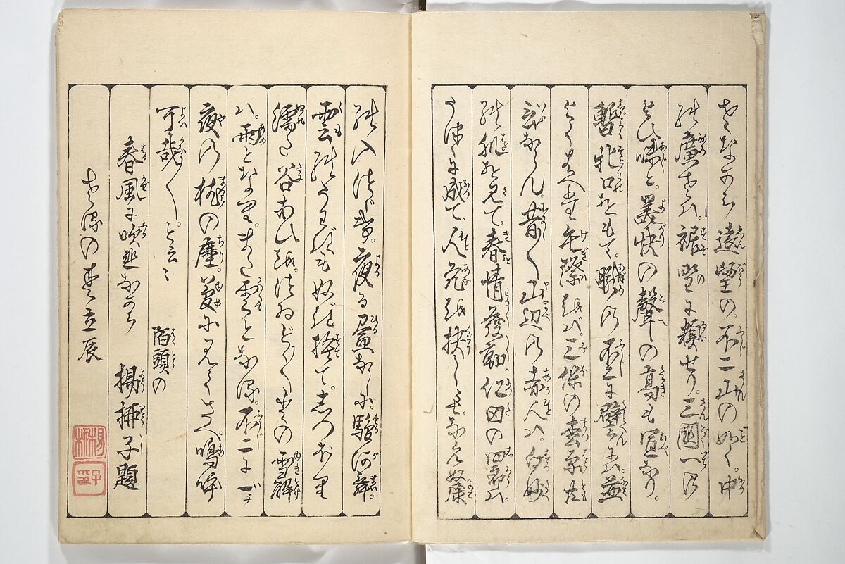 An Erotic Picture Book of Snow on Fuji (Enpon fuji no yuki) 艶本 婦慈のゆき, Keisai Eisen 渓斎英泉 (Japanese, 1790–1848), Woodblock printed book; ink and color on paper, Japan