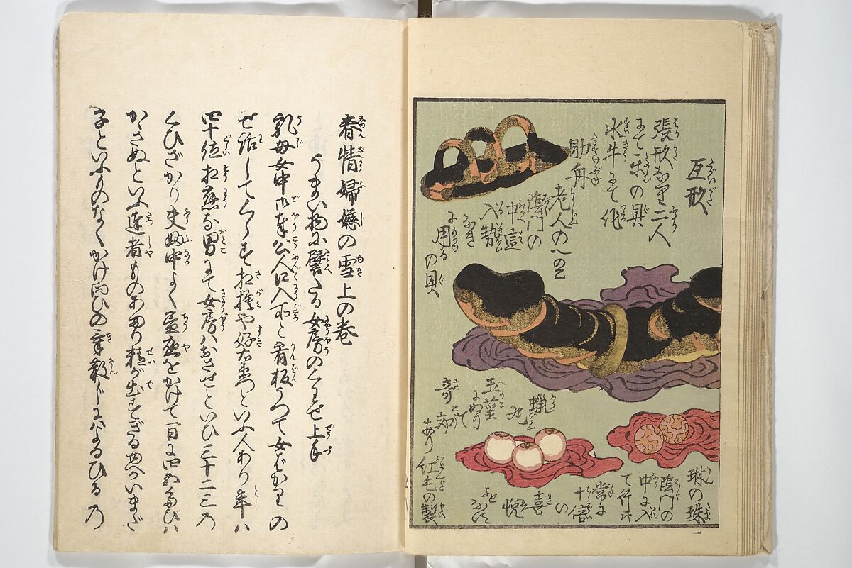 An Erotic Picture Book of Snow on Fuji (Enpon fuji no yuki) 艶本 婦慈のゆき, Keisai Eisen 渓斎英泉 (Japanese, 1790–1848), Woodblock printed book; ink and color on paper, Japan