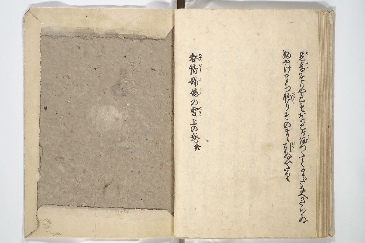 An Erotic Picture Book of Snow on Fuji (Enpon fuji no yuki) 艶本 婦慈のゆき, Keisai Eisen 渓斎英泉 (Japanese, 1790–1848), Woodblock printed book; ink and color on paper, Japan