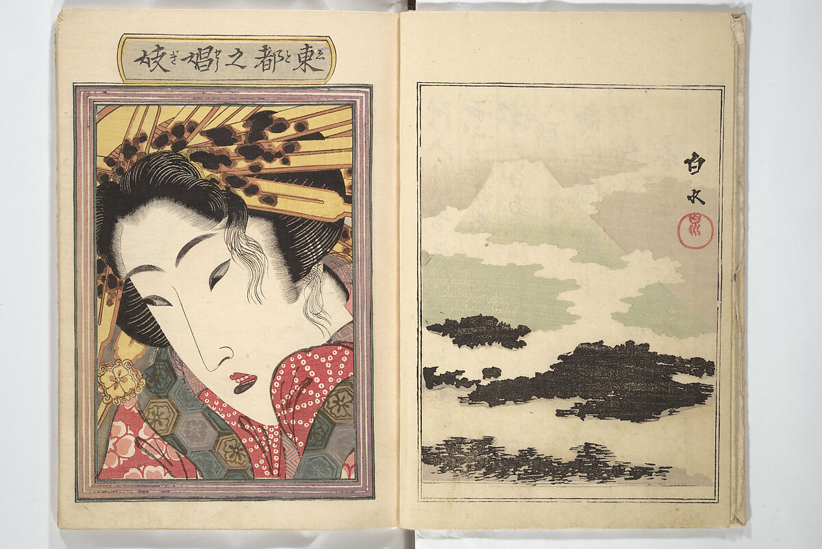 An Erotic Picture Book of Snow on Fuji (Enpon fuji no yuki) 艶本 婦慈のゆき, Keisai Eisen 渓斎英泉 (Japanese, 1790–1848), Woodblock printed book; ink and color on paper, Japan 