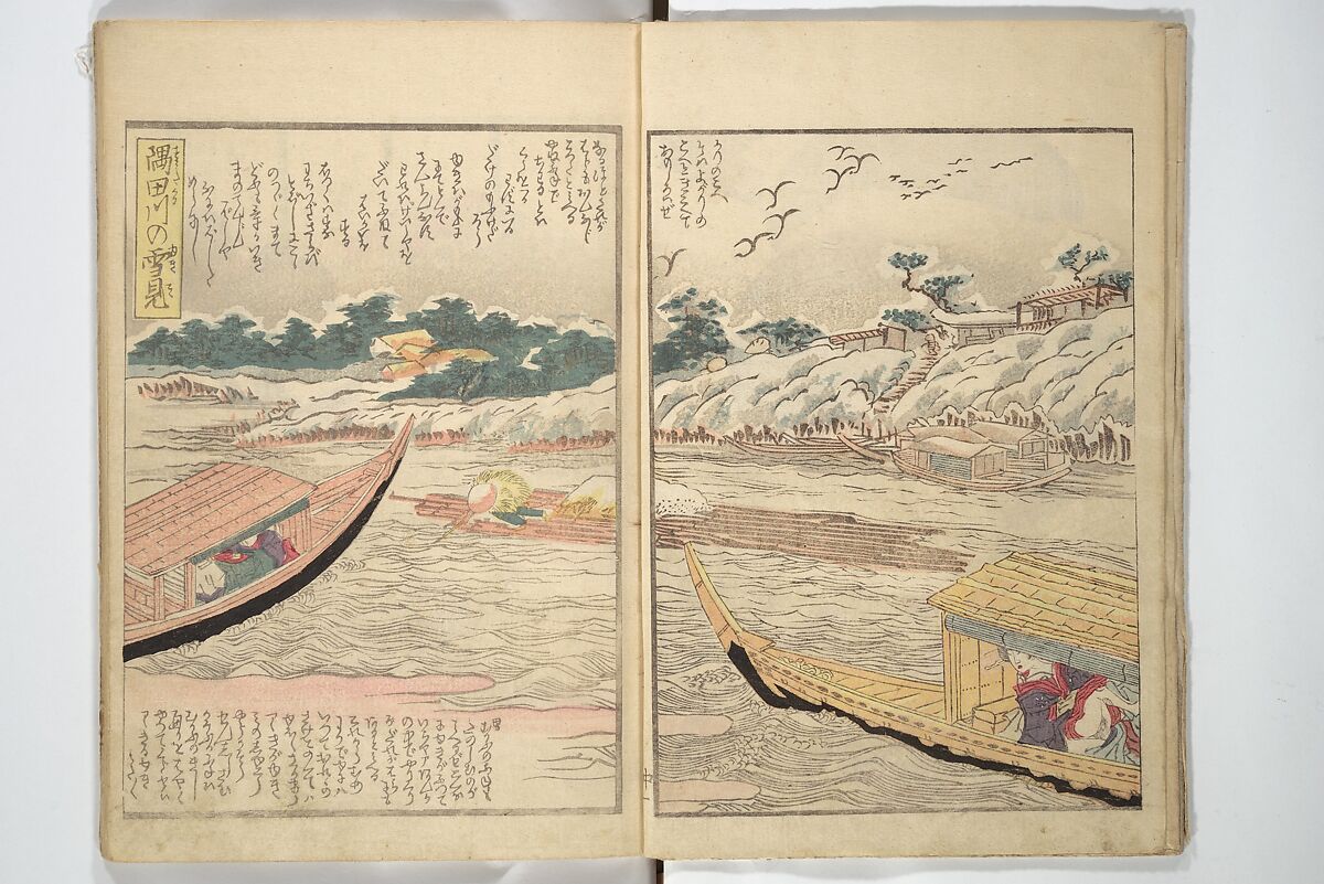 A Modern Day "Clear Mirror" (Masukagami) 万寿嘉々見, Keisai Eisen 渓斎英泉 (Japanese, 1790–1848), Set of three woodblock printed books; ink and color on paper, Japan