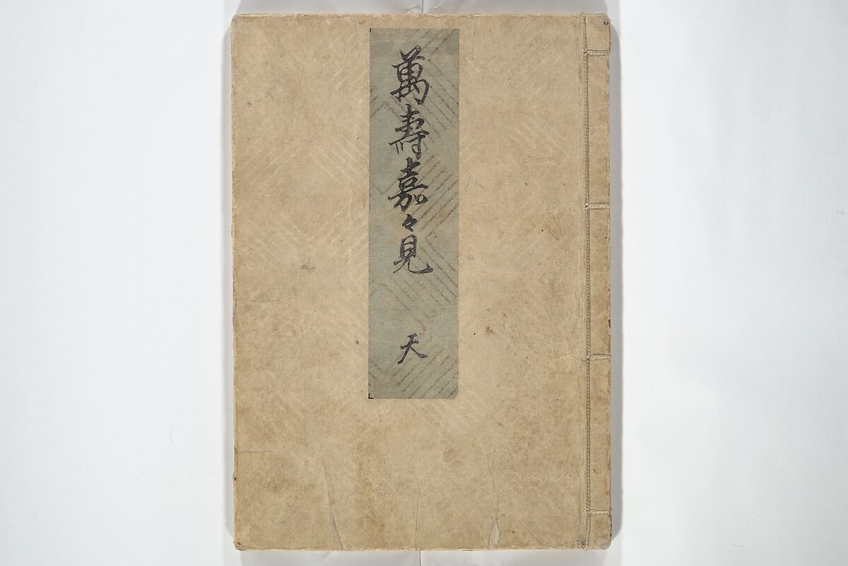 A Modern Day "Clear Mirror" (Masukagami) 万寿嘉々見, Keisai Eisen 渓斎英泉 (Japanese, 1790–1848), Set of three woodblock printed books; ink and color on paper, Japan