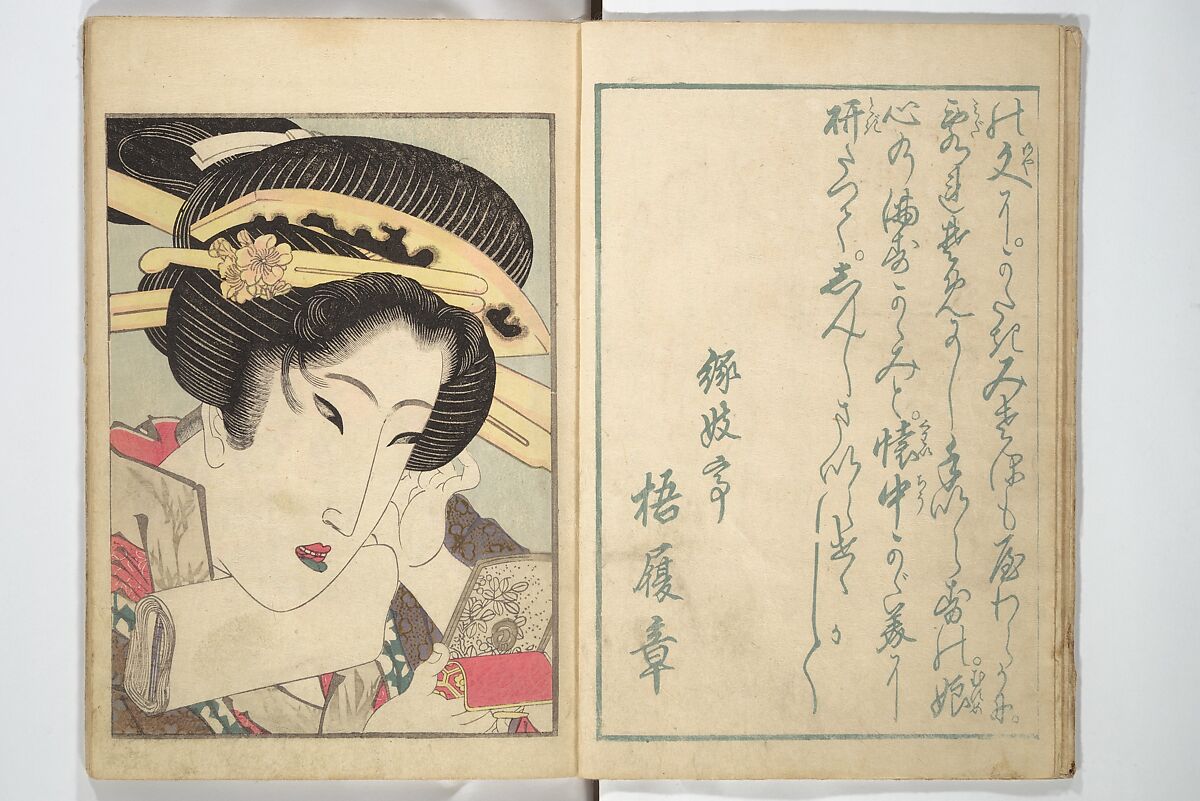 A Modern Day "Clear Mirror" (Masukagami) 万寿嘉々見, Keisai Eisen 渓斎英泉 (Japanese, 1790–1848), Set of three woodblock printed books; ink and color on paper, Japan