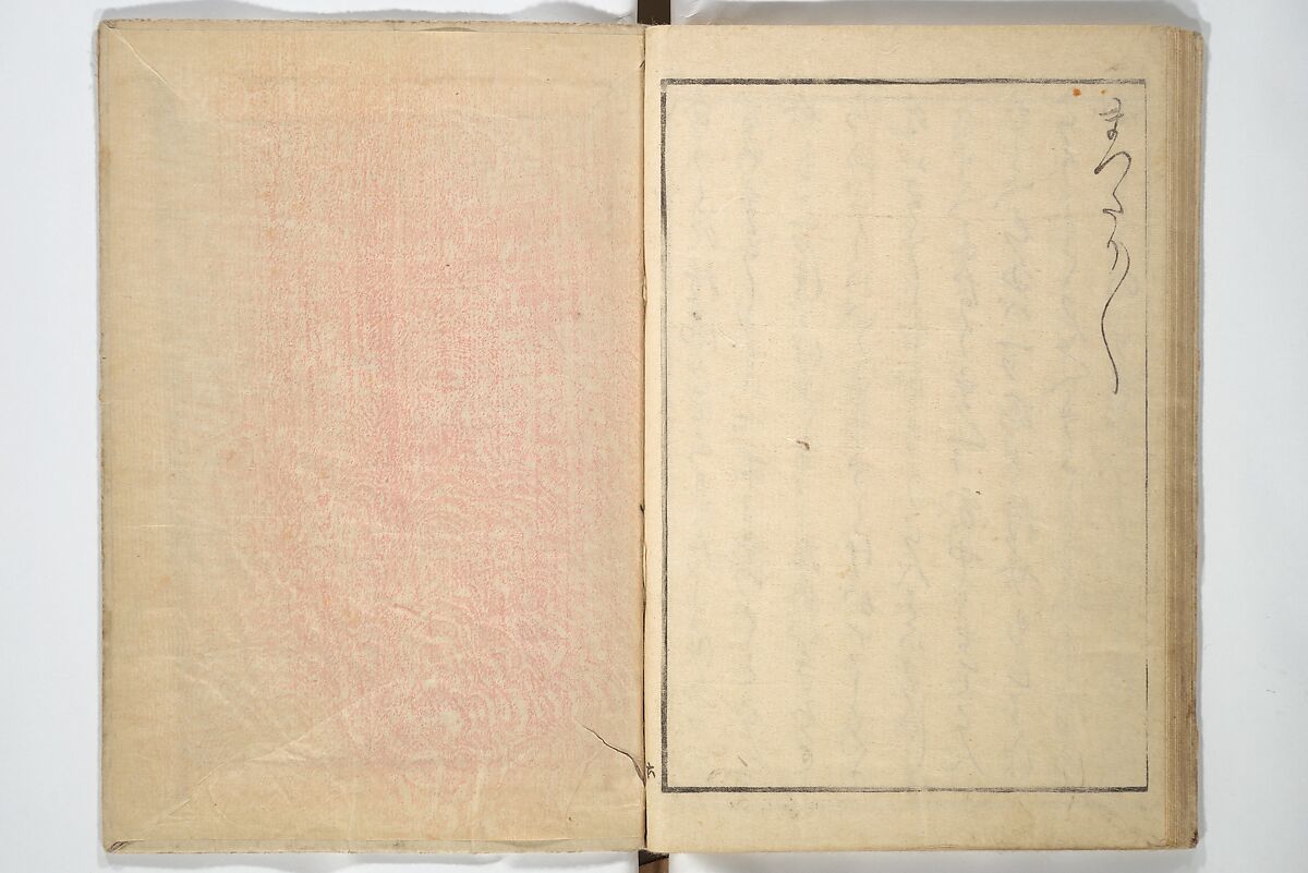 A Modern Day "Clear Mirror" (Masukagami) 万寿嘉々見, Keisai Eisen 渓斎英泉 (Japanese, 1790–1848), Set of three woodblock printed books; ink and color on paper, Japan