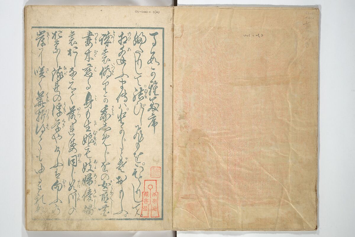 A Modern Day "Clear Mirror" (Masukagami) 万寿嘉々見, Keisai Eisen 渓斎英泉 (Japanese, 1790–1848), Set of three woodblock printed books; ink and color on paper, Japan