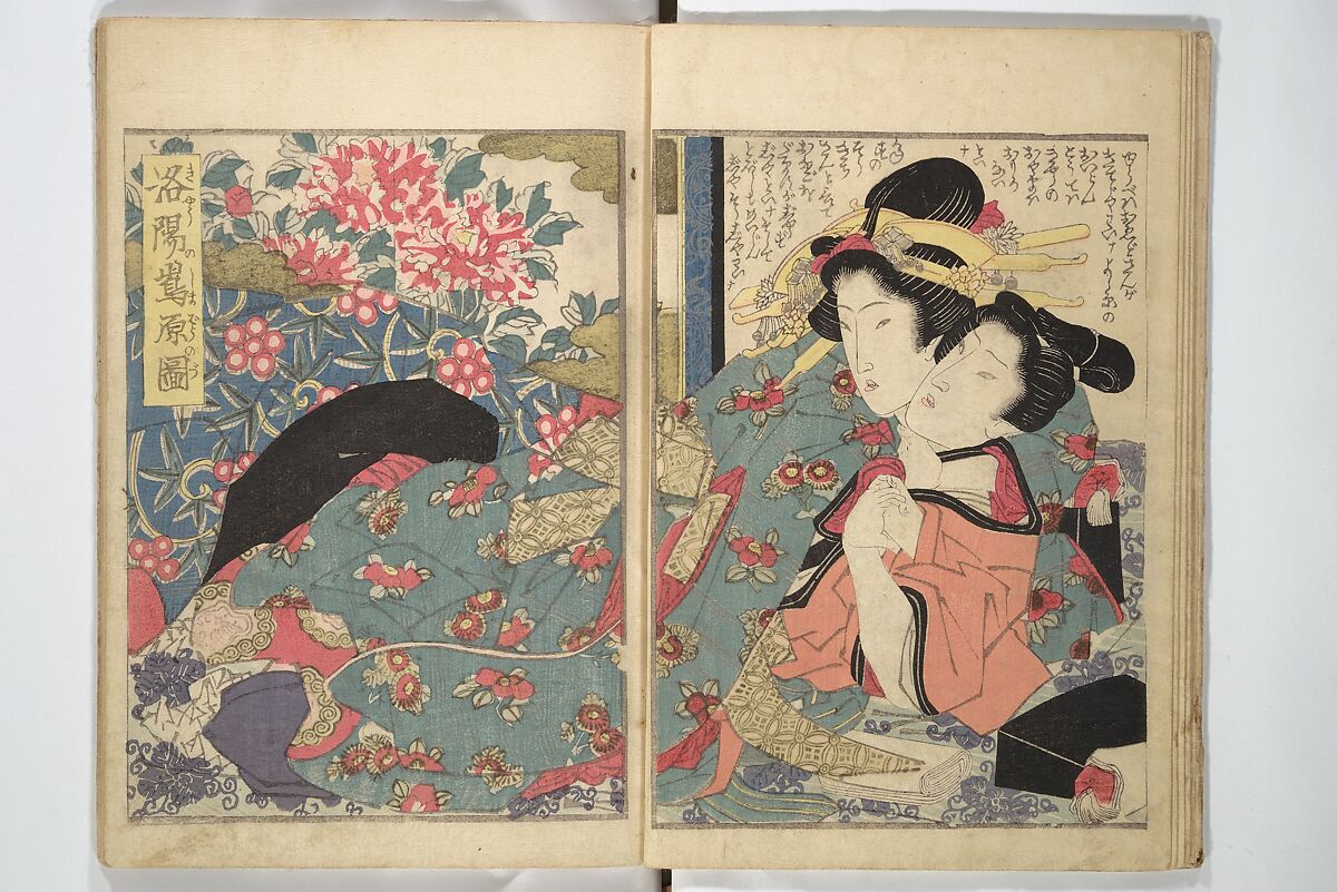 A Modern Day "Clear Mirror" (Masukagami) 万寿嘉々見, Keisai Eisen 渓斎英泉 (Japanese, 1790–1848), Set of three woodblock printed books; ink and color on paper, Japan