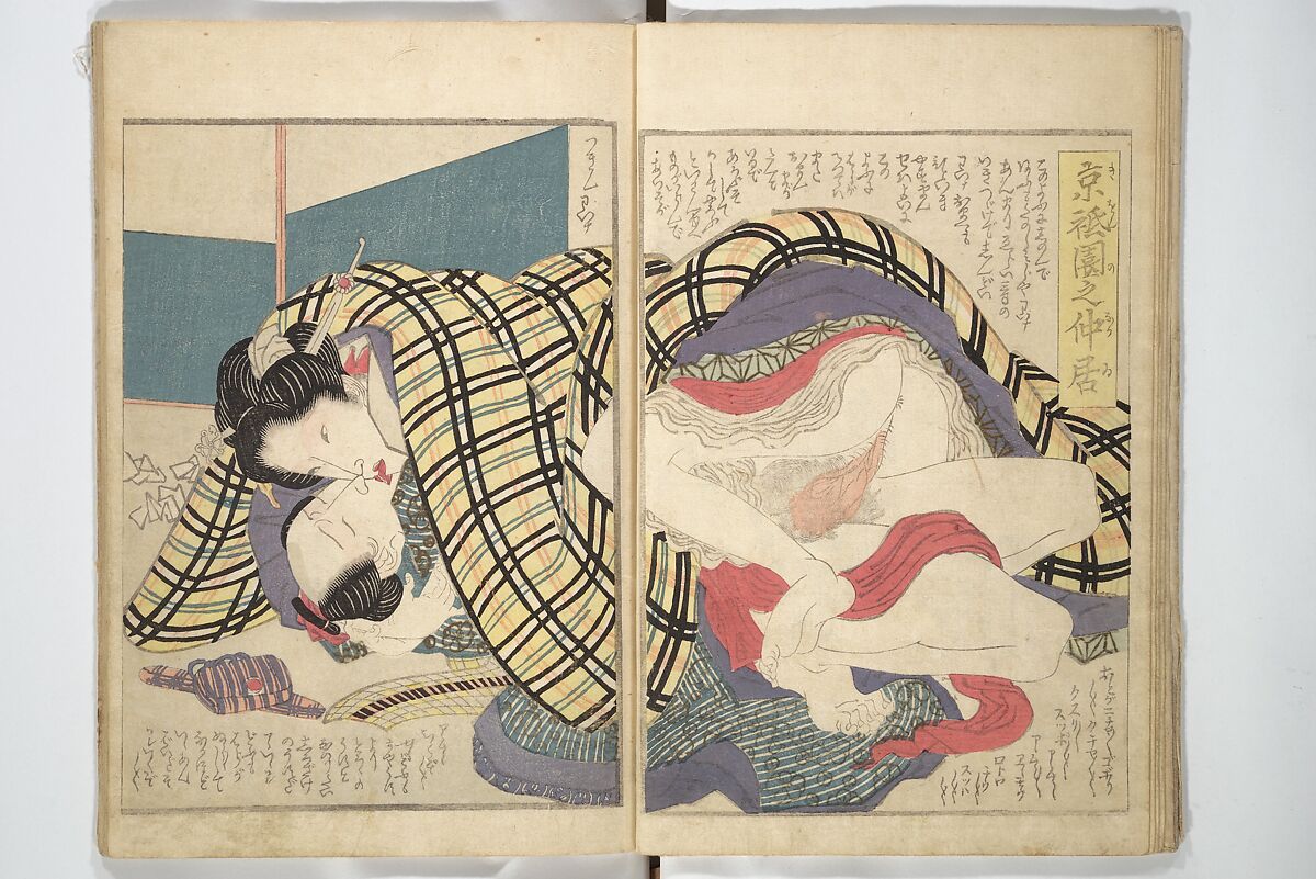 A Modern Day "Clear Mirror" (Masukagami) 万寿嘉々見, Keisai Eisen 渓斎英泉 (Japanese, 1790–1848), Set of three woodblock printed books; ink and color on paper, Japan