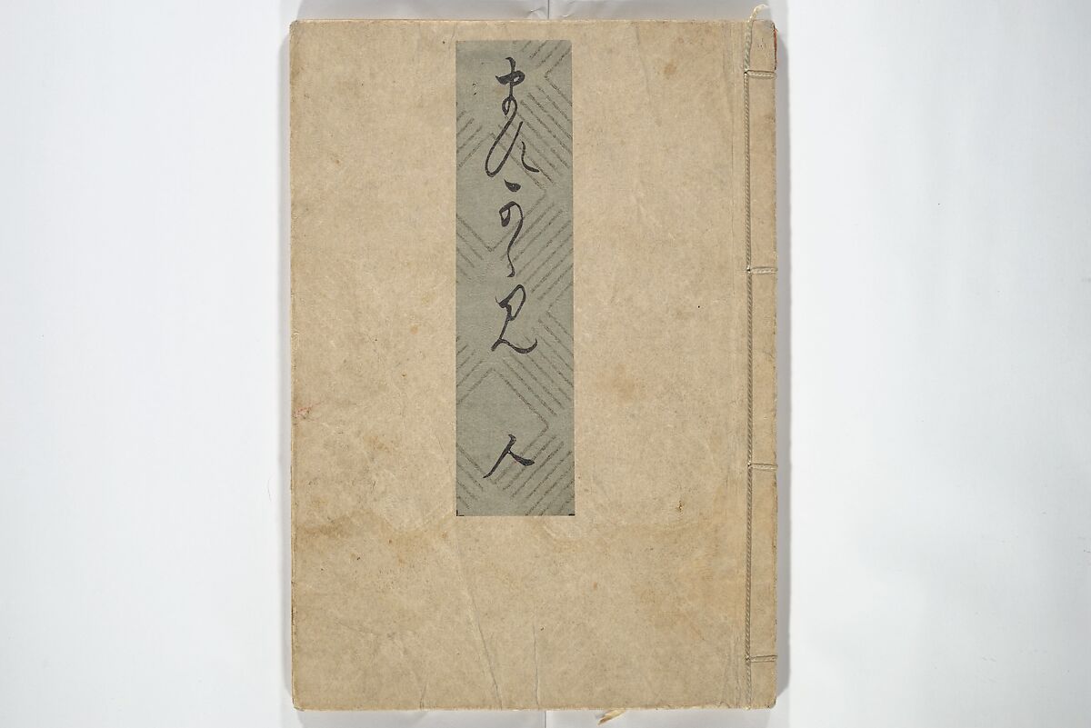 A Modern Day "Clear Mirror" (Masukagami) 万寿嘉々見, Keisai Eisen 渓斎英泉 (Japanese, 1790–1848), Set of three woodblock printed books; ink and color on paper, Japan