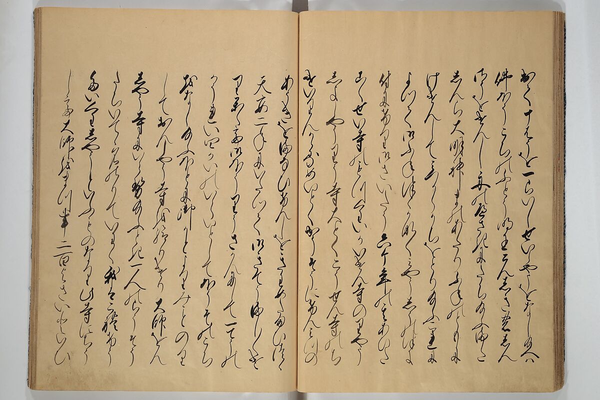 The Fujiwara Chapter (Fujiwara no maki) 藤原の巻, Book; ink, color, gold paint, and gold-flecks on paper (Nara ehon), Japan