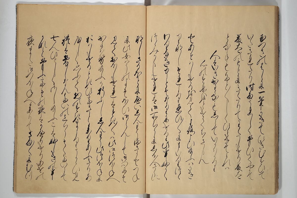 The Fujiwara Chapter (Fujiwara no maki) 藤原の巻, Book; ink, color, gold paint, and gold-flecks on paper (Nara ehon), Japan