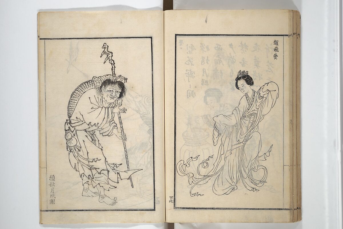 Drawings by the Drunken Fuyō (Gazu sui Fuyō) 画図酔芙蓉, Suzuki Fuyō 鈴木芙蓉 (Japanese, 1749–1816), Set of three woodblock printed books bound as a single volume; ink on paper, Japan