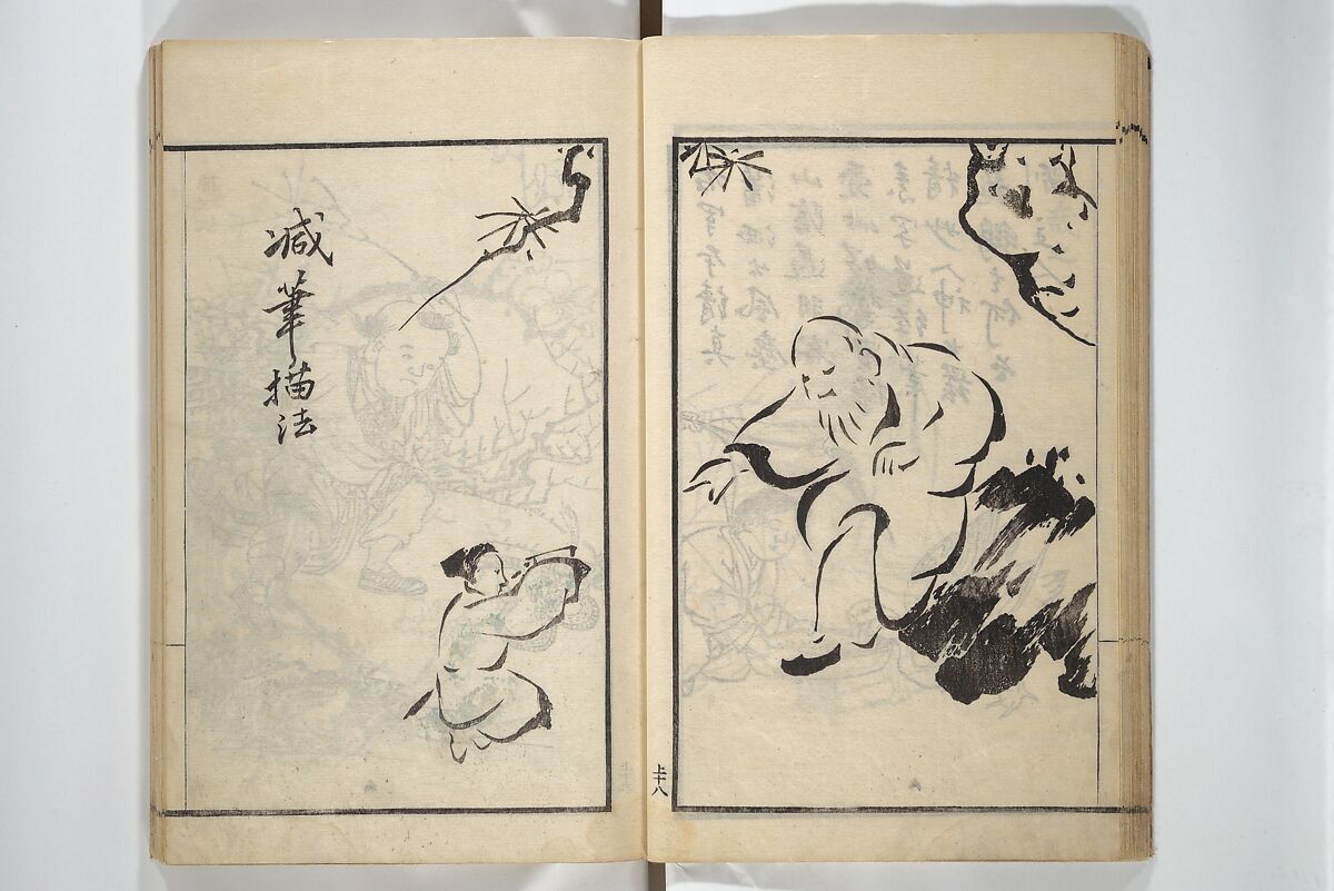 Drawings by the Drunken Fuyō (Gazu sui Fuyō) 画図酔芙蓉, Suzuki Fuyō 鈴木芙蓉 (Japanese, 1749–1816), Set of three woodblock printed books bound as a single volume; ink on paper, Japan