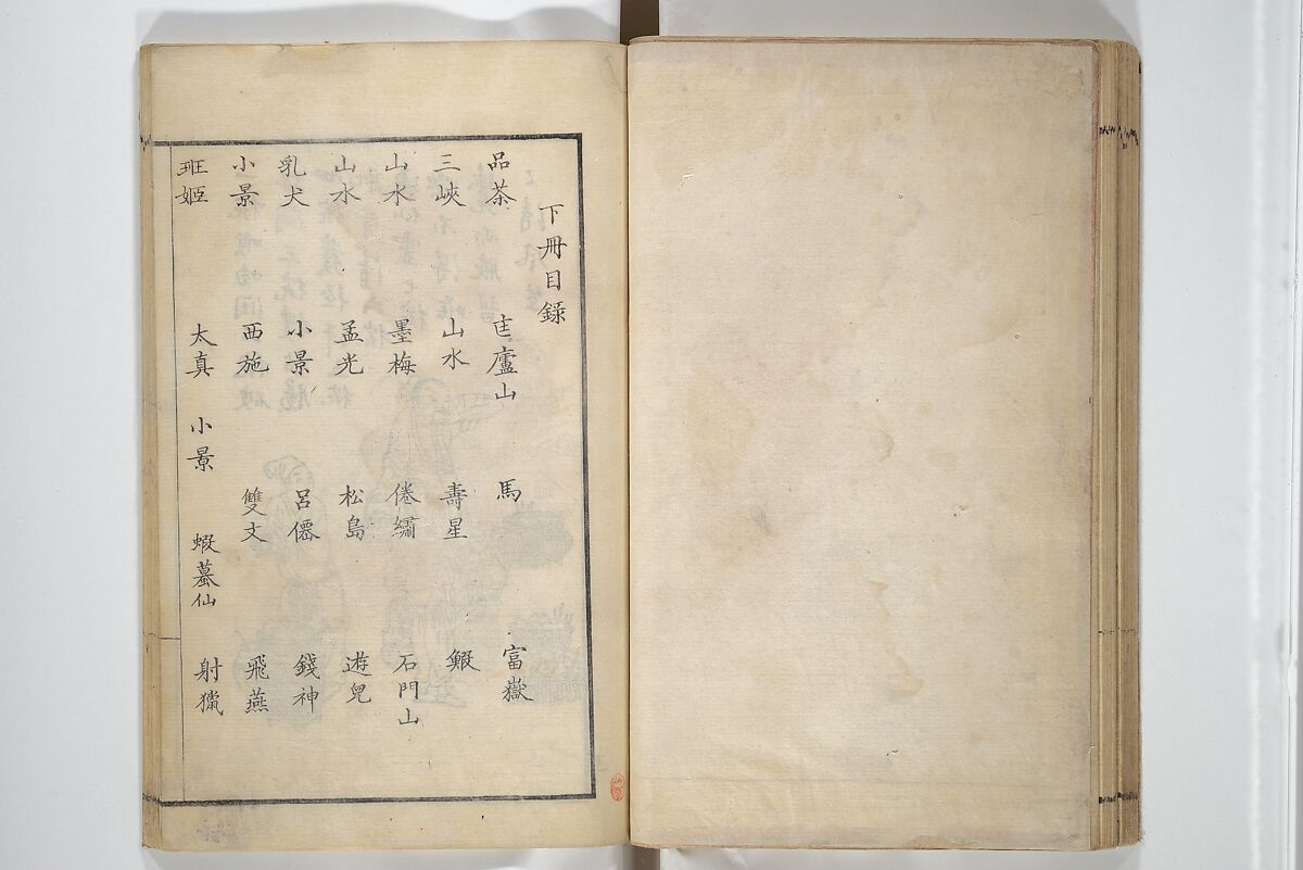 Drawings by the Drunken Fuyō (Gazu sui Fuyō) 画図酔芙蓉, Suzuki Fuyō 鈴木芙蓉 (Japanese, 1749–1816), Set of three woodblock printed books bound as a single volume; ink on paper, Japan