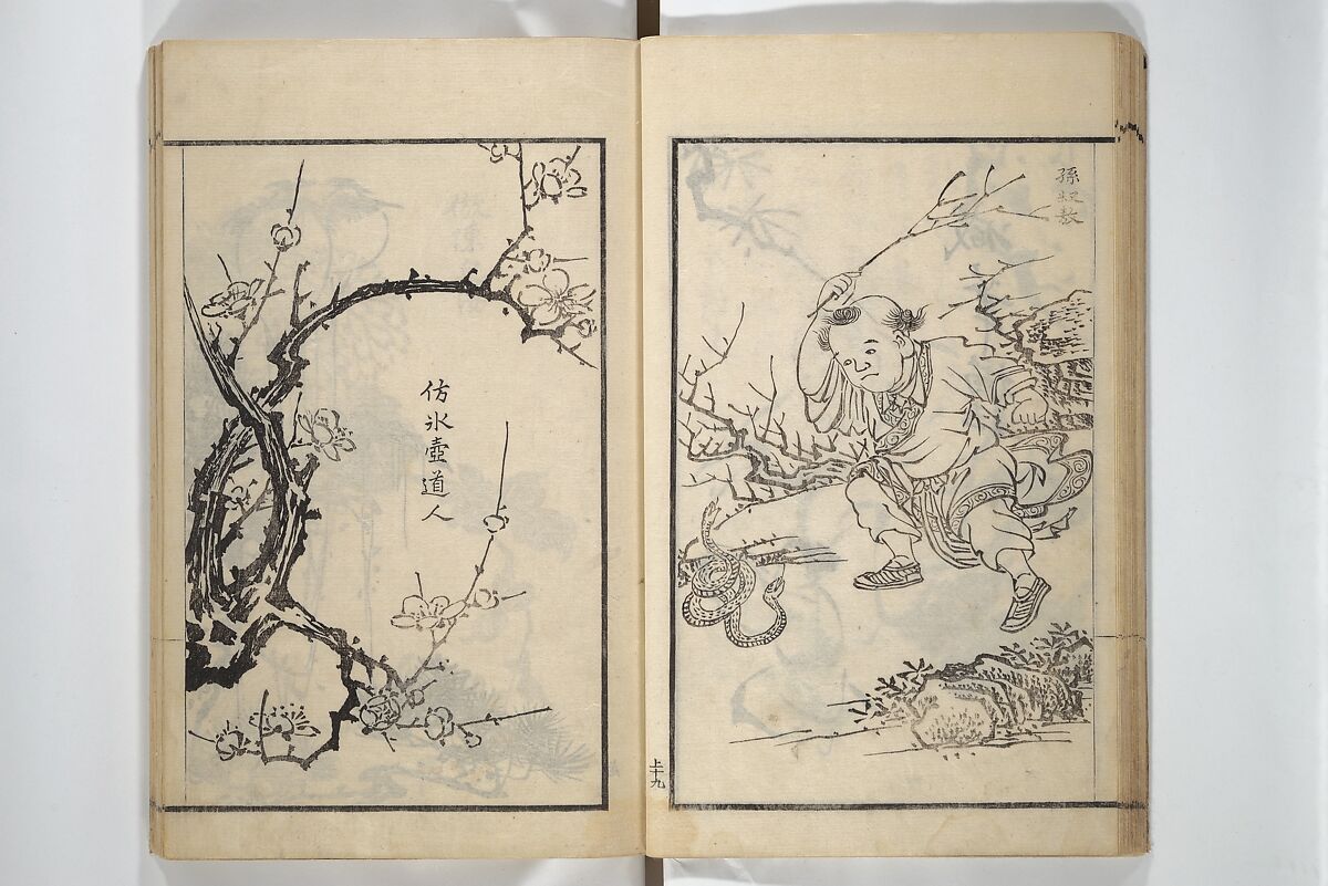 Drawings by the Drunken Fuyō (Gazu sui Fuyō) 画図酔芙蓉, Suzuki Fuyō 鈴木芙蓉 (Japanese, 1749–1816), Set of three woodblock printed books bound as a single volume; ink on paper, Japan
