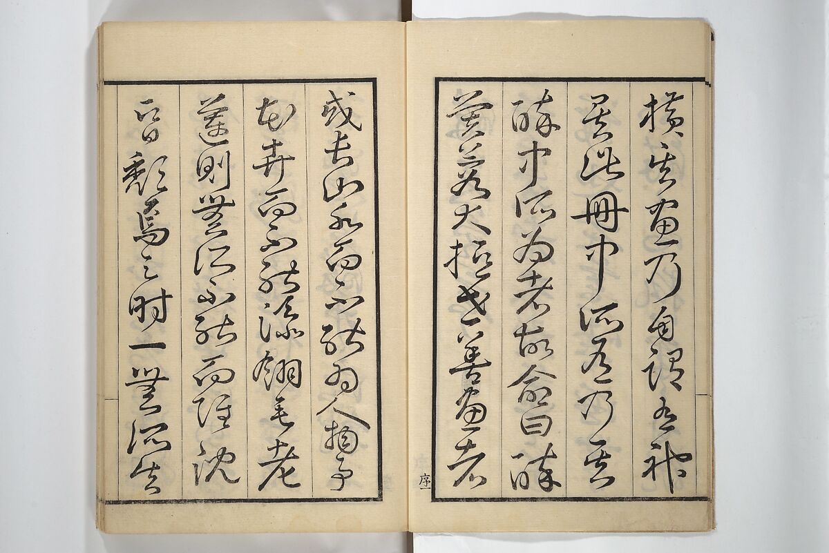 Drawings by the Drunken Fuyō (Gazu sui Fuyō) 画図酔芙蓉, Suzuki Fuyō 鈴木芙蓉 (Japanese, 1749–1816), Set of three woodblock printed books bound as a single volume; ink on paper, Japan