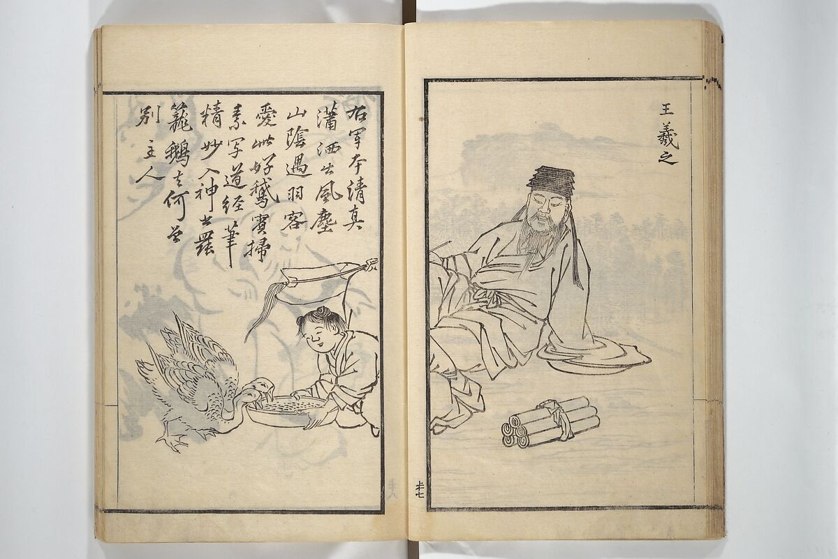 Drawings by the Drunken Fuyō (Gazu sui Fuyō) 画図酔芙蓉, Suzuki Fuyō 鈴木芙蓉 (Japanese, 1749–1816), Set of three woodblock printed books bound as a single volume; ink on paper, Japan