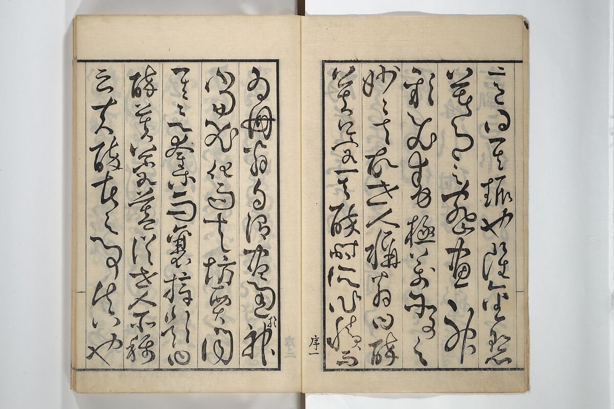 Drawings by the Drunken Fuyō (Gazu sui Fuyō) 画図酔芙蓉, Suzuki Fuyō 鈴木芙蓉 (Japanese, 1749–1816), Set of three woodblock printed books bound as a single volume; ink on paper, Japan