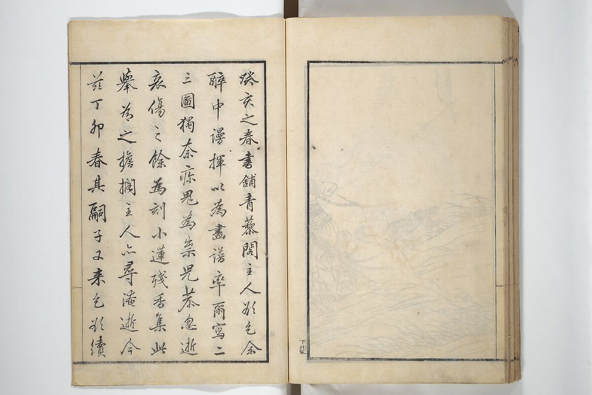 Drawings by the Drunken Fuyō (Gazu sui Fuyō) 画図酔芙蓉, Suzuki Fuyō 鈴木芙蓉 (Japanese, 1749–1816), Set of three woodblock printed books bound as a single volume; ink on paper, Japan