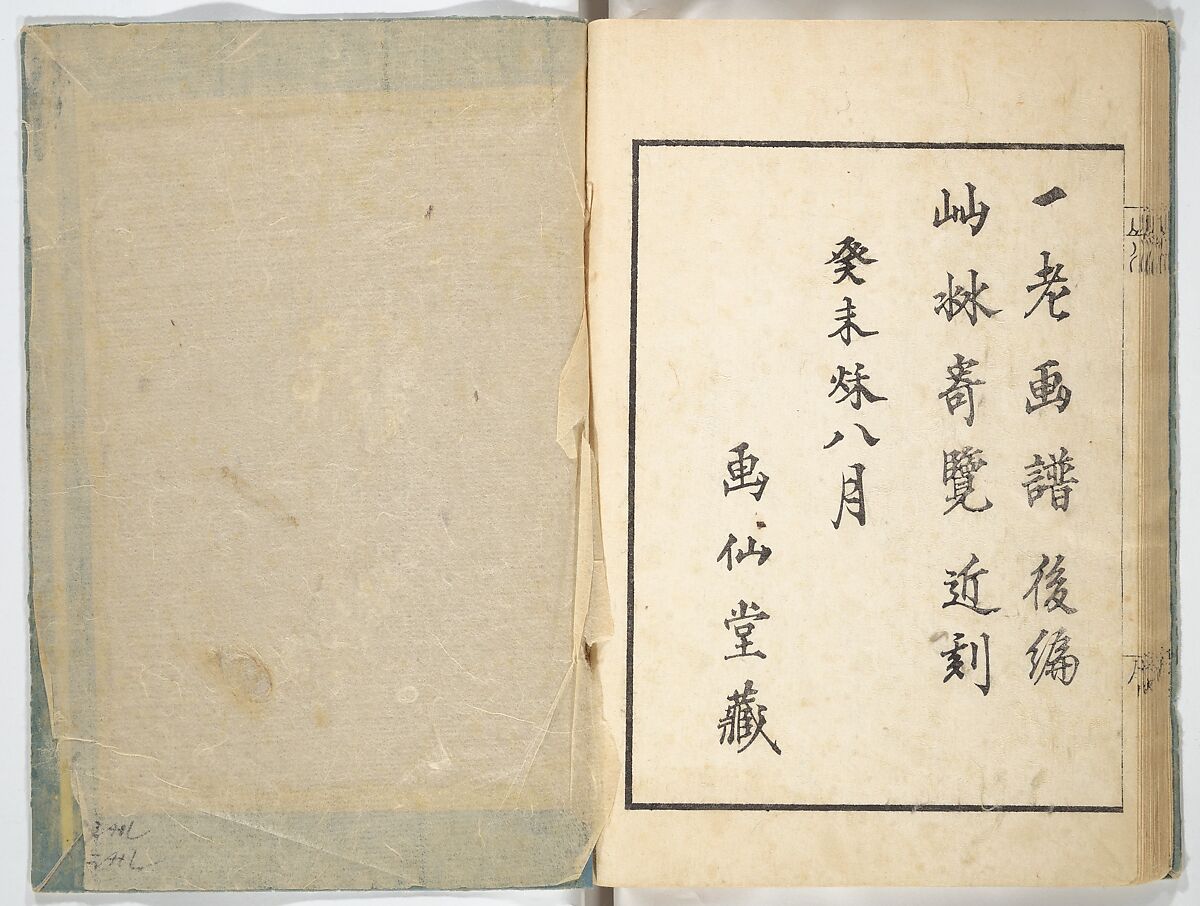 Ichirō Picture Album (Ichirō gafu) 一老画譜, Yashima Gakutei 八島岳亭 (Japanese, 1786?–1868), Woodblock printed book; ink and color on paper, Japan