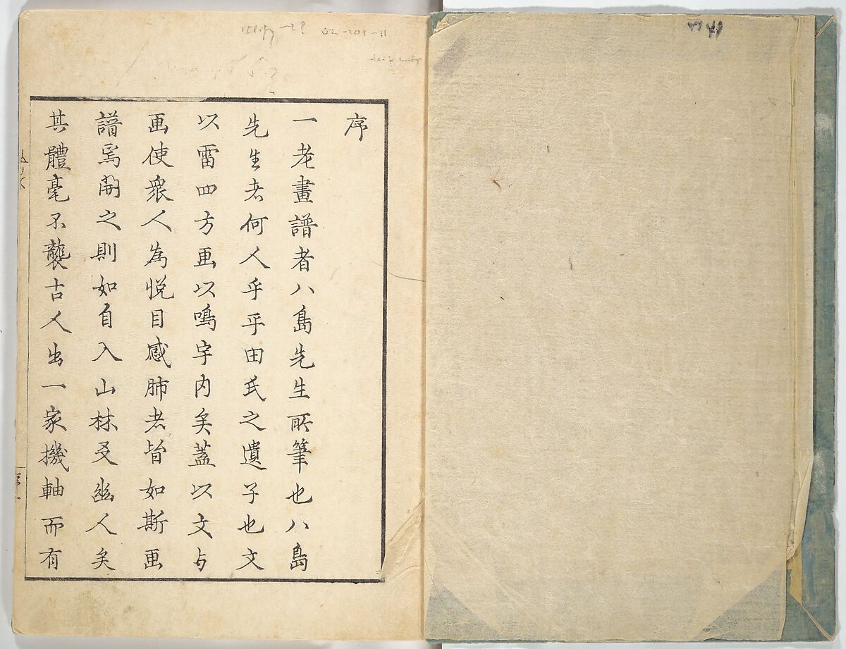 Ichirō Picture Album (Ichirō gafu) 一老画譜, Yashima Gakutei 八島岳亭 (Japanese, 1786?–1868), Woodblock printed book; ink and color on paper, Japan