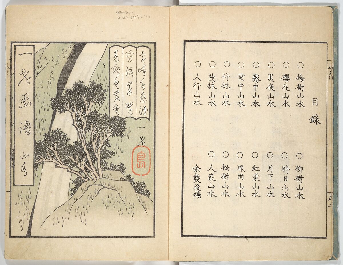 Ichirō Picture Album (Ichirō gafu) 一老画譜, Yashima Gakutei 八島岳亭 (Japanese, 1786?–1868), Woodblock printed book; ink and color on paper, Japan