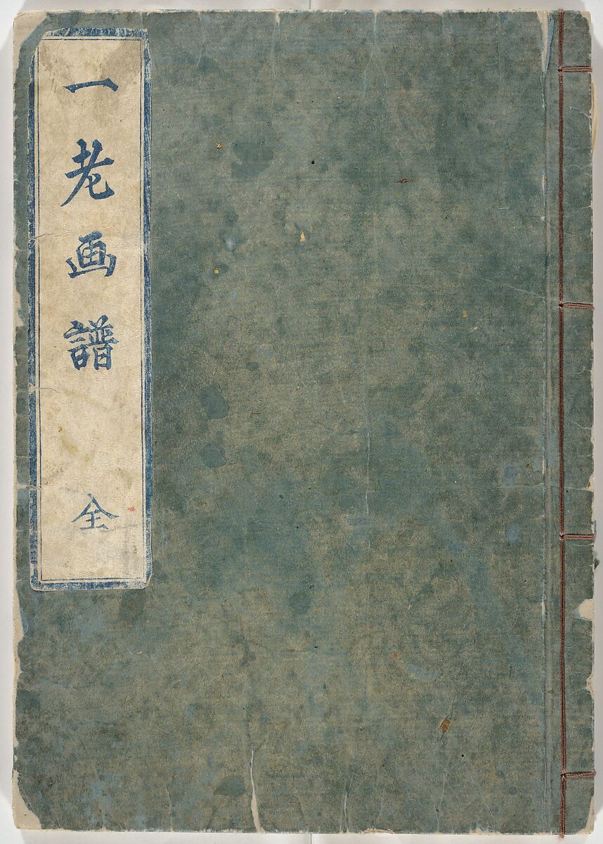 Ichirō Picture Album (Ichirō gafu) 一老画譜, Yashima Gakutei 八島岳亭 (Japanese, 1786?–1868), Woodblock printed book; ink and color on paper, Japan