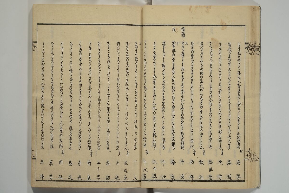 Collection of Kyōka Verse with Portraits of Poets in Famous Numerical Groupings (Kyōka meisū gazō shū) 狂歌名数画像集, Yashima Gakutei 八島岳亭 (Japanese, 1786?–1868), Set of three woodblock printed books; ink and color on paper, Japan