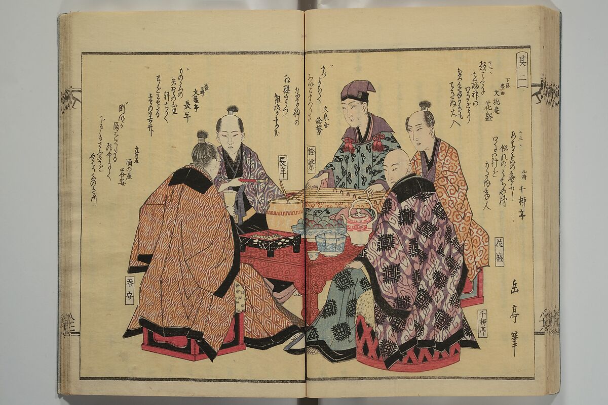 Collection of Kyōka Verse with Portraits of Poets in Famous Numerical Groupings (Kyōka meisū gazō shū) 狂歌名数画像集, Yashima Gakutei 八島岳亭 (Japanese, 1786?–1868), Set of three woodblock printed books; ink and color on paper, Japan