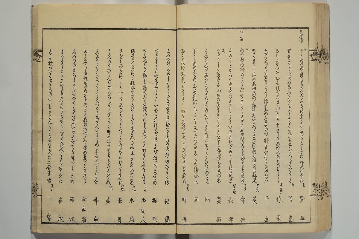 Collection of Kyōka Verse with Portraits of Poets in Famous Numerical Groupings (Kyōka meisū gazō shū) 狂歌名数画像集, Yashima Gakutei 八島岳亭 (Japanese, 1786?–1868), Set of three woodblock printed books; ink and color on paper, Japan