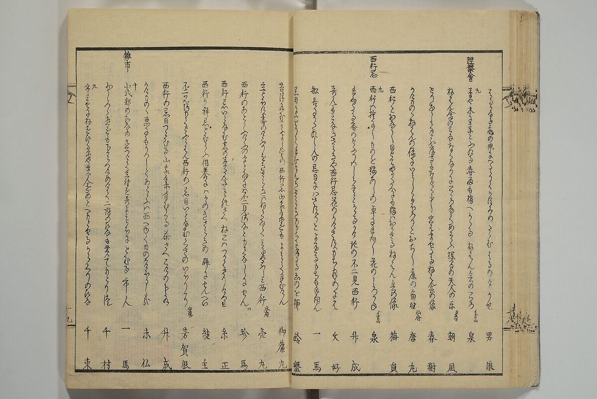 Collection of Kyōka Verse with Portraits of Poets in Famous Numerical Groupings (Kyōka meisū gazō shū) 狂歌名数画像集, Yashima Gakutei 八島岳亭 (Japanese, 1786?–1868), Set of three woodblock printed books; ink and color on paper, Japan