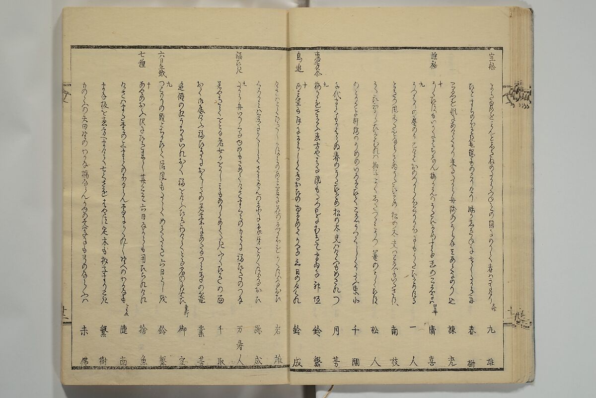 Collection of Kyōka Verse with Portraits of Poets in Famous Numerical Groupings (Kyōka meisū gazō shū) 狂歌名数画像集, Yashima Gakutei 八島岳亭 (Japanese, 1786?–1868), Set of three woodblock printed books; ink and color on paper, Japan