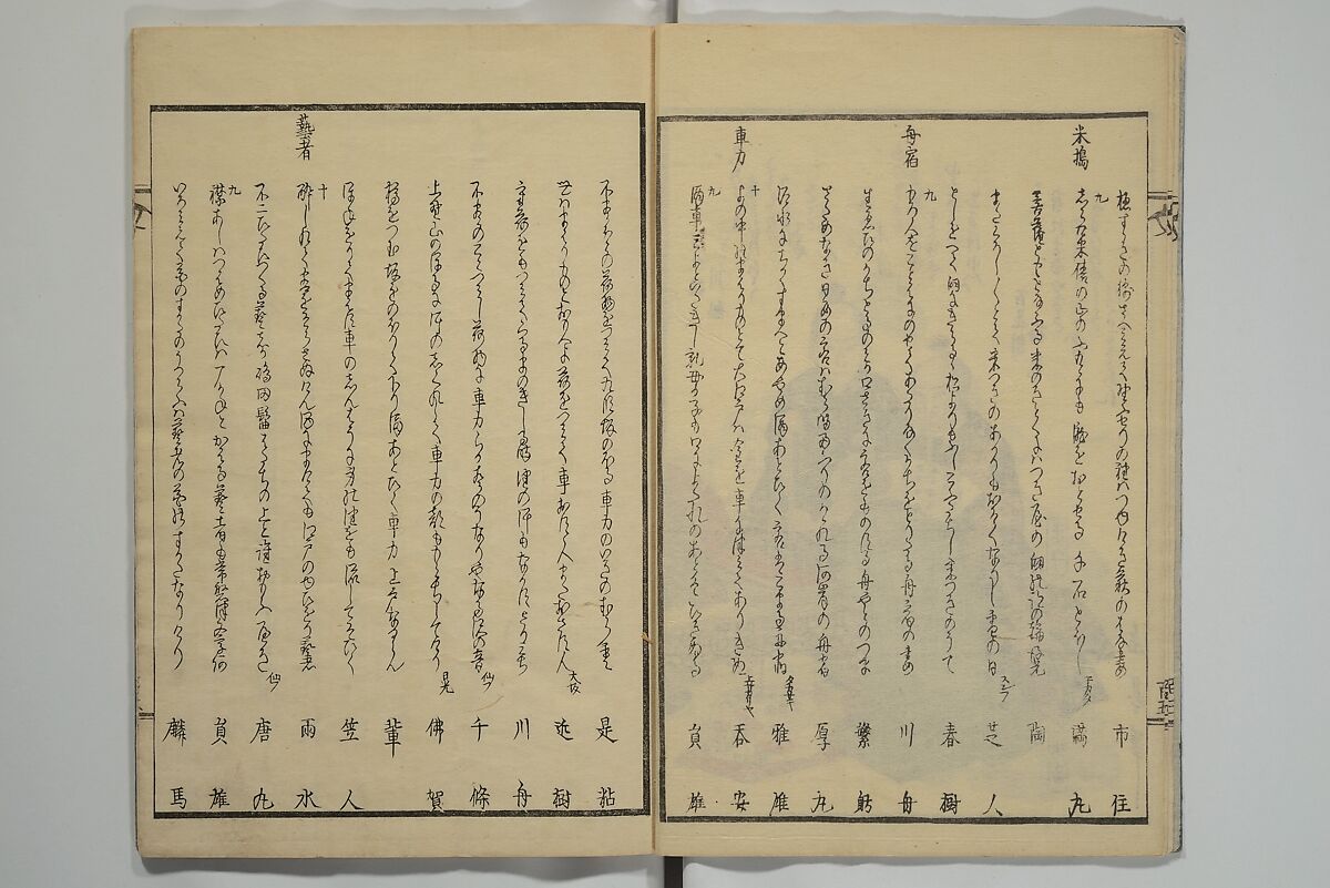 Collection of Kyōka Verse with Portraits of Poets in Famous Numerical Groupings (Kyōka meisū gazō shū) 狂歌名数画像集, Yashima Gakutei 八島岳亭 (Japanese, 1786?–1868), Set of three woodblock printed books; ink and color on paper, Japan