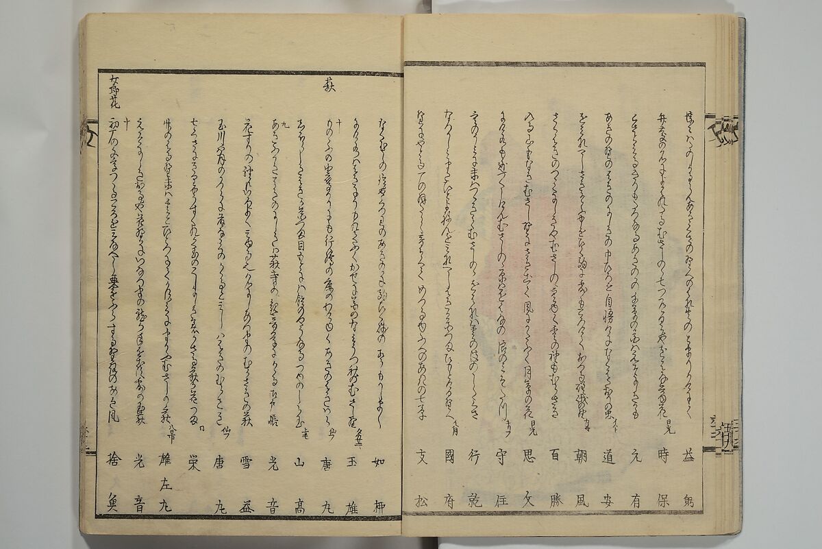 Collection of Kyōka Verse with Portraits of Poets in Famous Numerical Groupings (Kyōka meisū gazō shū) 狂歌名数画像集, Yashima Gakutei 八島岳亭 (Japanese, 1786?–1868), Set of three woodblock printed books; ink and color on paper, Japan