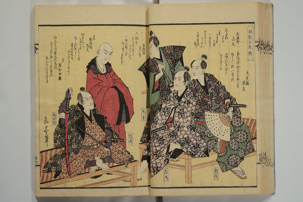 Collection of Kyōka Verse with Portraits of Poets in Famous Numerical Groupings (Kyōka meisū gazō shū) 狂歌名数画像集, Yashima Gakutei 八島岳亭 (Japanese, 1786?–1868), Set of three woodblock printed books; ink and color on paper, Japan