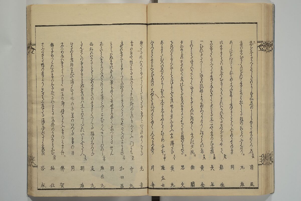 Collection of Kyōka Verse with Portraits of Poets in Famous Numerical Groupings (Kyōka meisū gazō shū) 狂歌名数画像集, Yashima Gakutei 八島岳亭 (Japanese, 1786?–1868), Set of three woodblock printed books; ink and color on paper, Japan