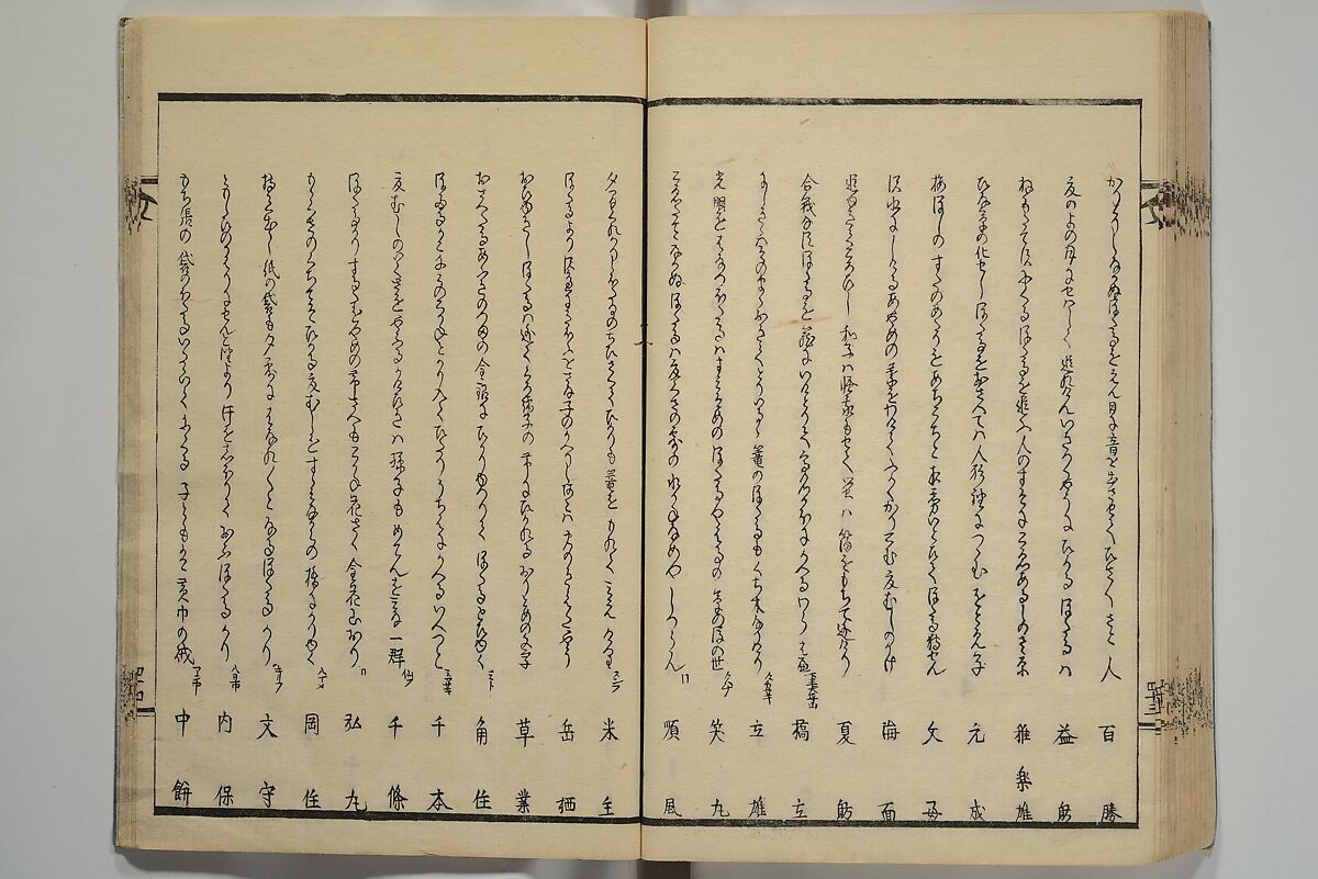 Collection of Kyōka Verse with Portraits of Poets in Famous Numerical Groupings (Kyōka meisū gazō shū) 狂歌名数画像集, Yashima Gakutei 八島岳亭 (Japanese, 1786?–1868), Set of three woodblock printed books; ink and color on paper, Japan
