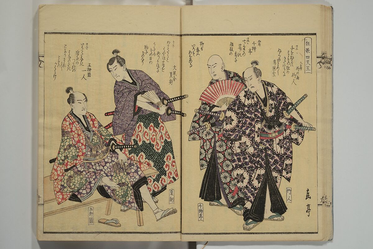 Collection of Kyōka Verse with Portraits of Poets in Famous Numerical Groupings (Kyōka meisū gazō shū) 狂歌名数画像集, Yashima Gakutei 八島岳亭 (Japanese, 1786?–1868), Set of three woodblock printed books; ink and color on paper, Japan