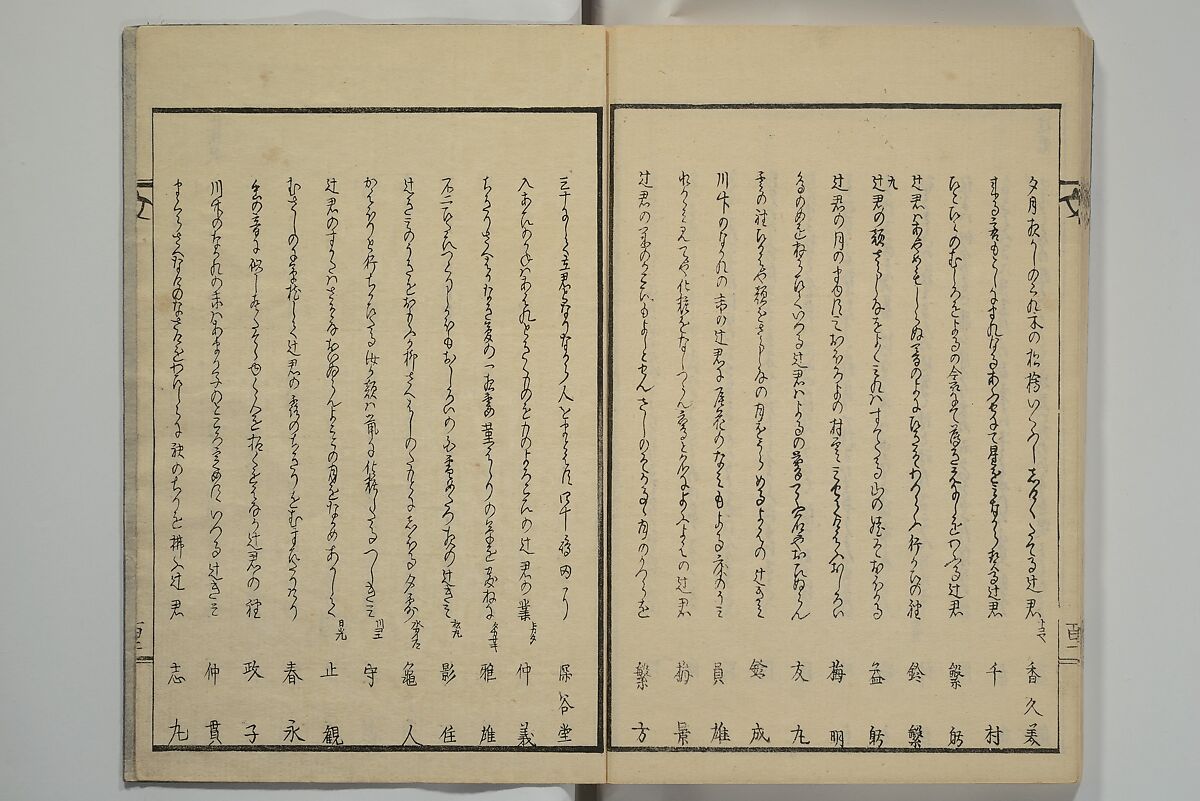 Collection of Kyōka Verse with Portraits of Poets in Famous Numerical Groupings (Kyōka meisū gazō shū) 狂歌名数画像集, Yashima Gakutei 八島岳亭 (Japanese, 1786?–1868), Set of three woodblock printed books; ink and color on paper, Japan