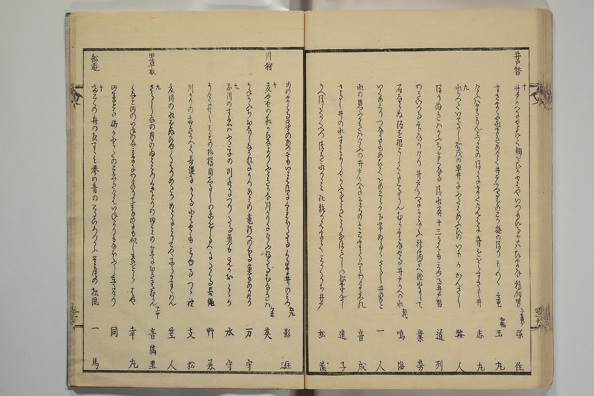 Collection of Kyōka Verse with Portraits of Poets in Famous Numerical Groupings (Kyōka meisū gazō shū) 狂歌名数画像集, Yashima Gakutei 八島岳亭 (Japanese, 1786?–1868), Set of three woodblock printed books; ink and color on paper, Japan