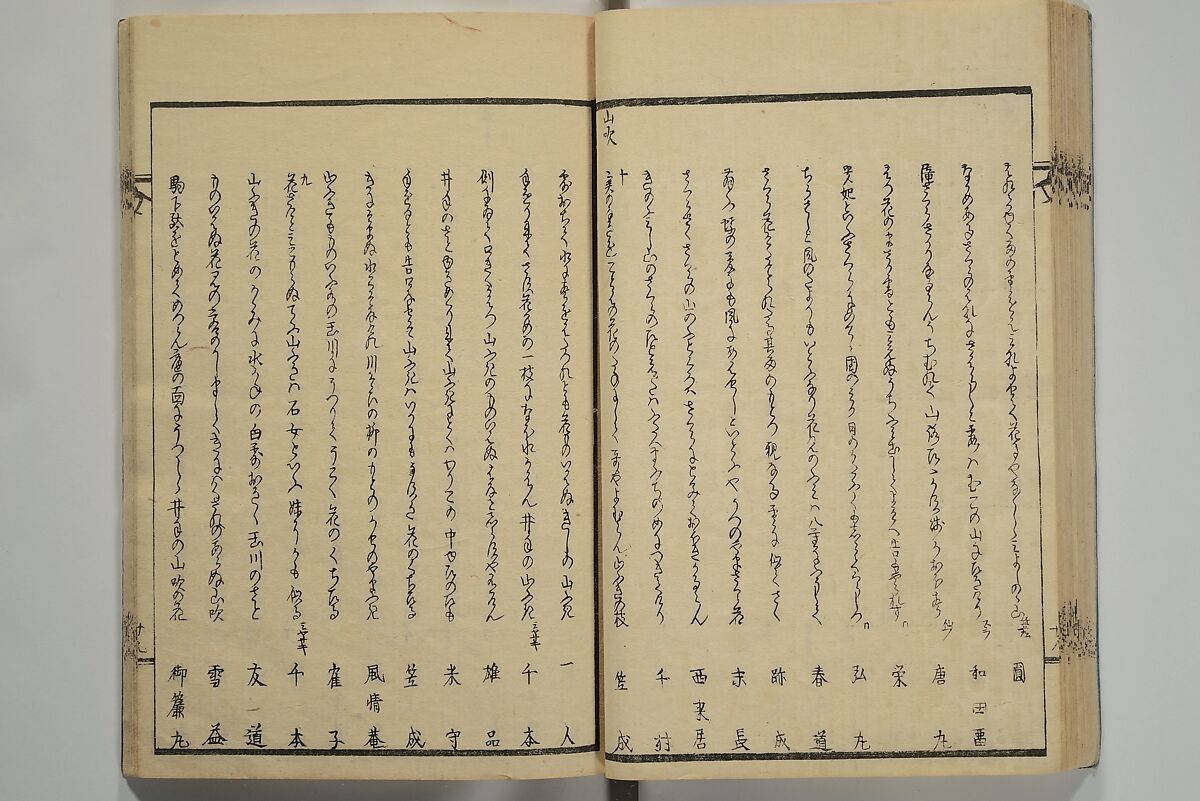 Collection of Kyōka Verse with Portraits of Poets in Famous Numerical Groupings (Kyōka meisū gazō shū) 狂歌名数画像集, Yashima Gakutei 八島岳亭 (Japanese, 1786?–1868), Set of three woodblock printed books; ink and color on paper, Japan