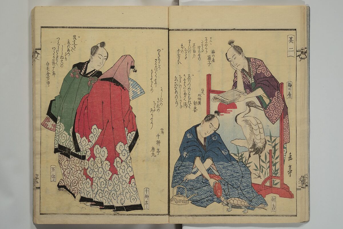 Collection of Kyōka Verse with Portraits of Poets in Famous Numerical Groupings (Kyōka meisū gazō shū) 狂歌名数画像集, Yashima Gakutei 八島岳亭 (Japanese, 1786?–1868), Set of three woodblock printed books; ink and color on paper, Japan