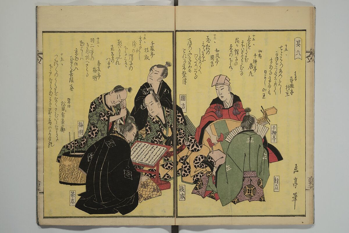 Collection of Kyōka Verse with Portraits of Poets in Famous Numerical Groupings (Kyōka meisū gazō shū) 狂歌名数画像集, Yashima Gakutei 八島岳亭 (Japanese, 1786?–1868), Set of three woodblock printed books; ink and color on paper, Japan