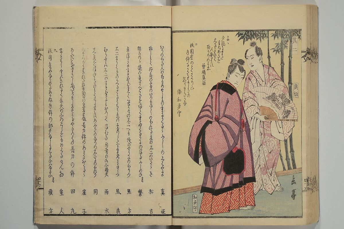 Collection of Kyōka Verse with Portraits of Poets in Famous Numerical Groupings (Kyōka meisū gazō shū) 狂歌名数画像集, Yashima Gakutei 八島岳亭 (Japanese, 1786?–1868), Set of three woodblock printed books; ink and color on paper, Japan