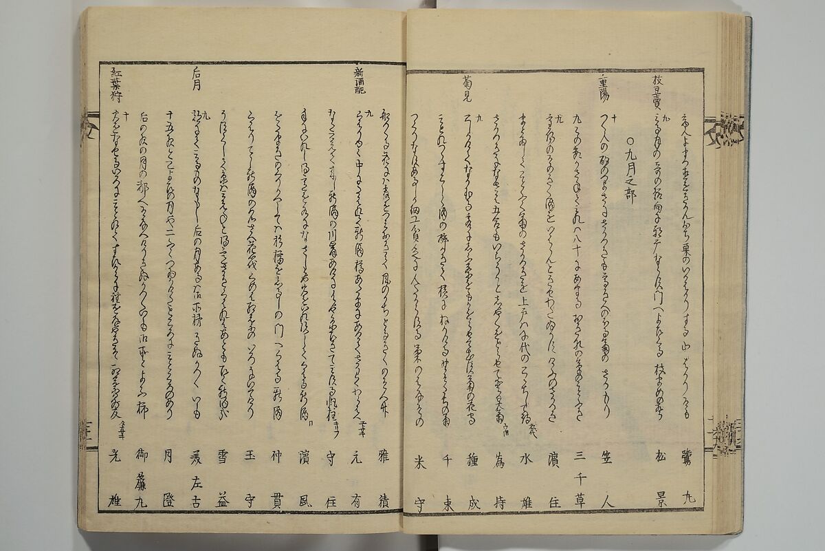 Collection of Kyōka Verse with Portraits of Poets in Famous Numerical Groupings (Kyōka meisū gazō shū) 狂歌名数画像集, Yashima Gakutei 八島岳亭 (Japanese, 1786?–1868), Set of three woodblock printed books; ink and color on paper, Japan
