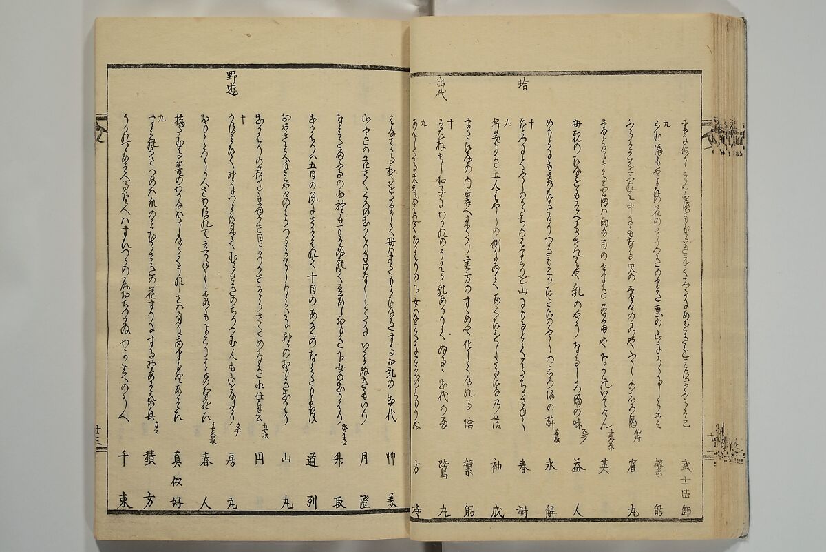 Collection of Kyōka Verse with Portraits of Poets in Famous Numerical Groupings (Kyōka meisū gazō shū) 狂歌名数画像集, Yashima Gakutei 八島岳亭 (Japanese, 1786?–1868), Set of three woodblock printed books; ink and color on paper, Japan