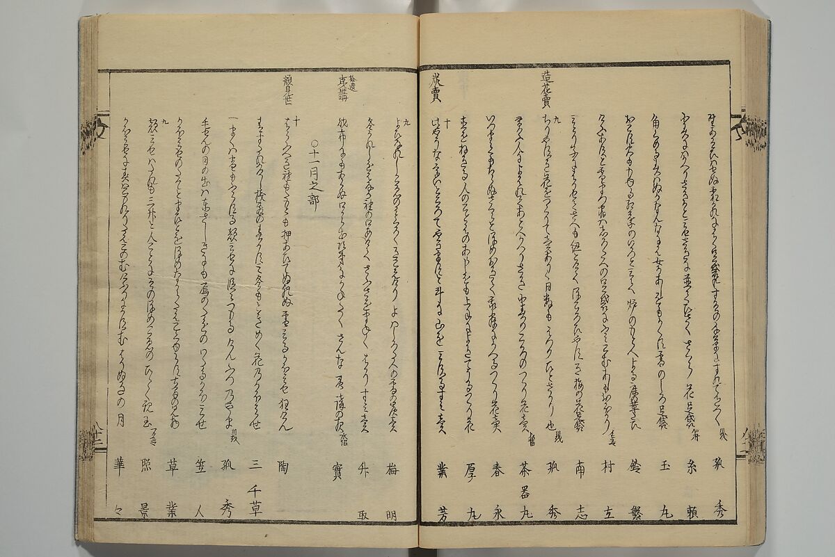 Collection of Kyōka Verse with Portraits of Poets in Famous Numerical Groupings (Kyōka meisū gazō shū) 狂歌名数画像集, Yashima Gakutei 八島岳亭 (Japanese, 1786?–1868), Set of three woodblock printed books; ink and color on paper, Japan