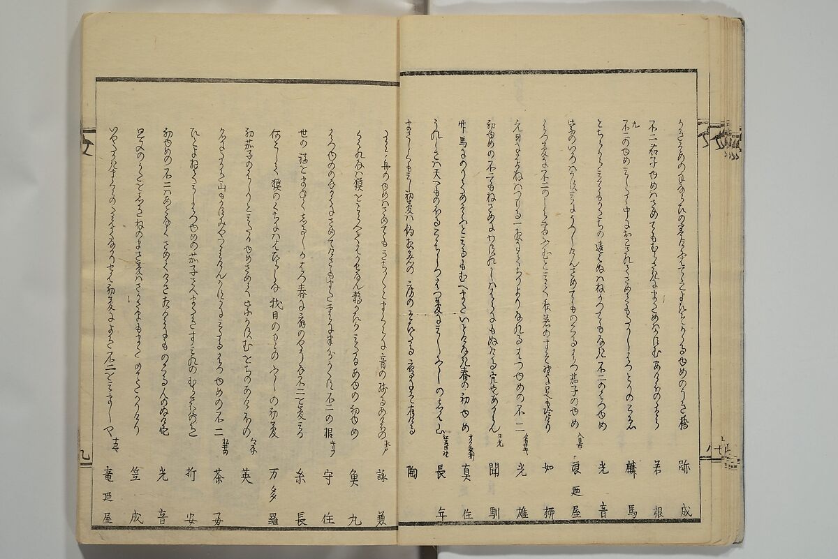 Collection of Kyōka Verse with Portraits of Poets in Famous Numerical Groupings (Kyōka meisū gazō shū) 狂歌名数画像集, Yashima Gakutei 八島岳亭 (Japanese, 1786?–1868), Set of three woodblock printed books; ink and color on paper, Japan