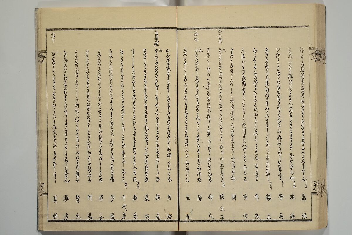 Collection of Kyōka Verse with Portraits of Poets in Famous Numerical Groupings (Kyōka meisū gazō shū) 狂歌名数画像集, Yashima Gakutei 八島岳亭 (Japanese, 1786?–1868), Set of three woodblock printed books; ink and color on paper, Japan